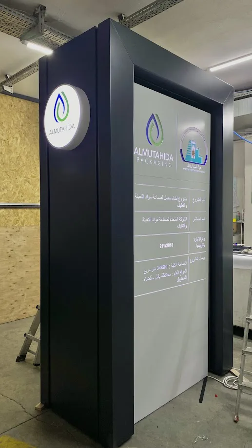 Al Mutahida Packaging Irak Endüstriyel Tesis Işıklı Totem Tasarım ve Üretim Projesi