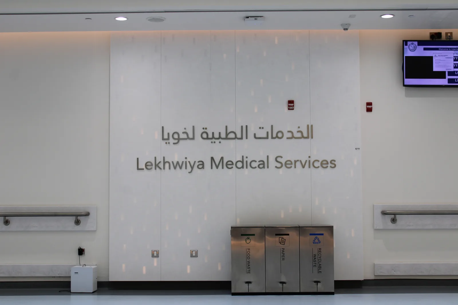 ISF Health Center Kompleks Tabela Tasarımı ve Uygulaması