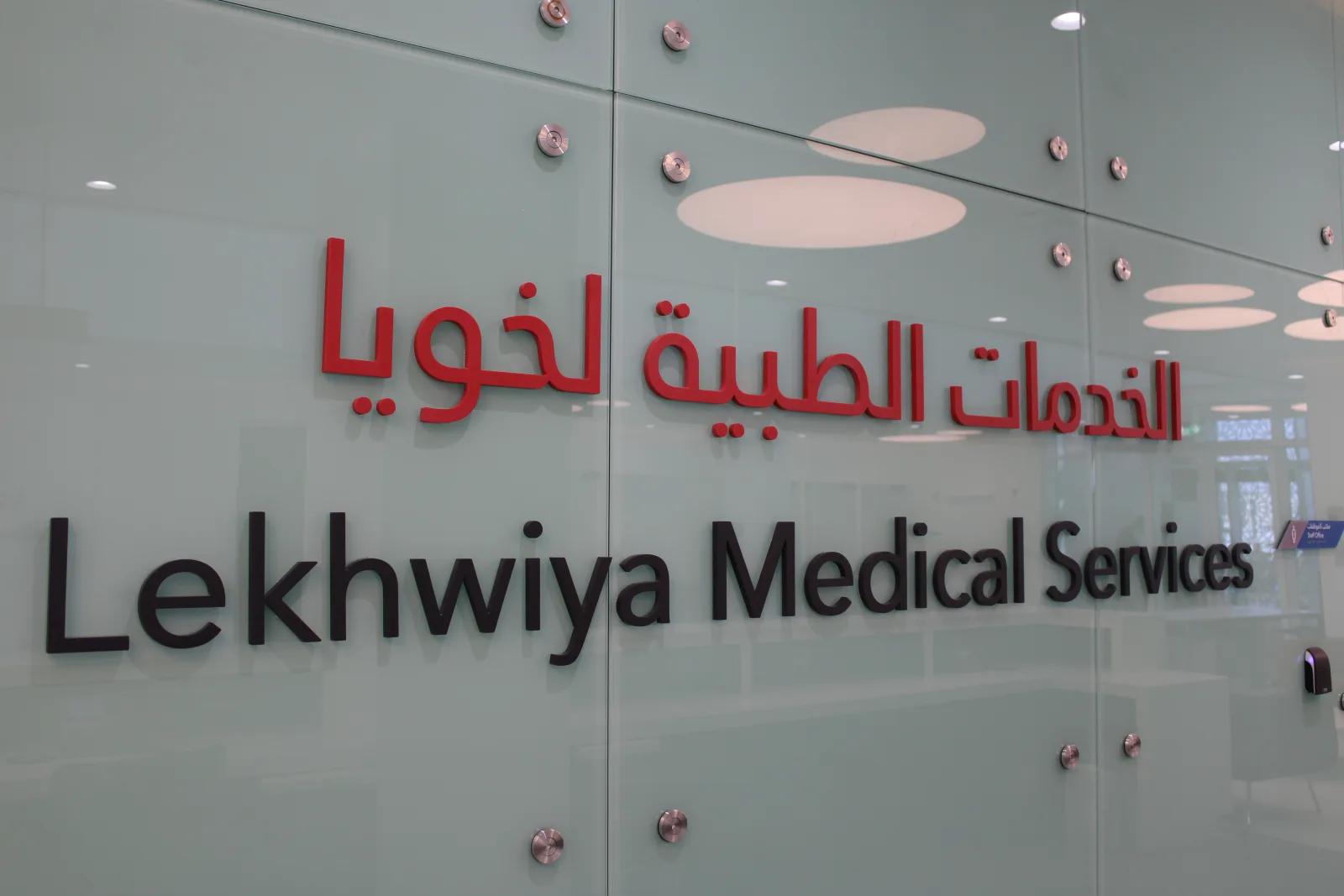 ISF Health Center Kompleks Tabela Tasarımı ve Uygulaması