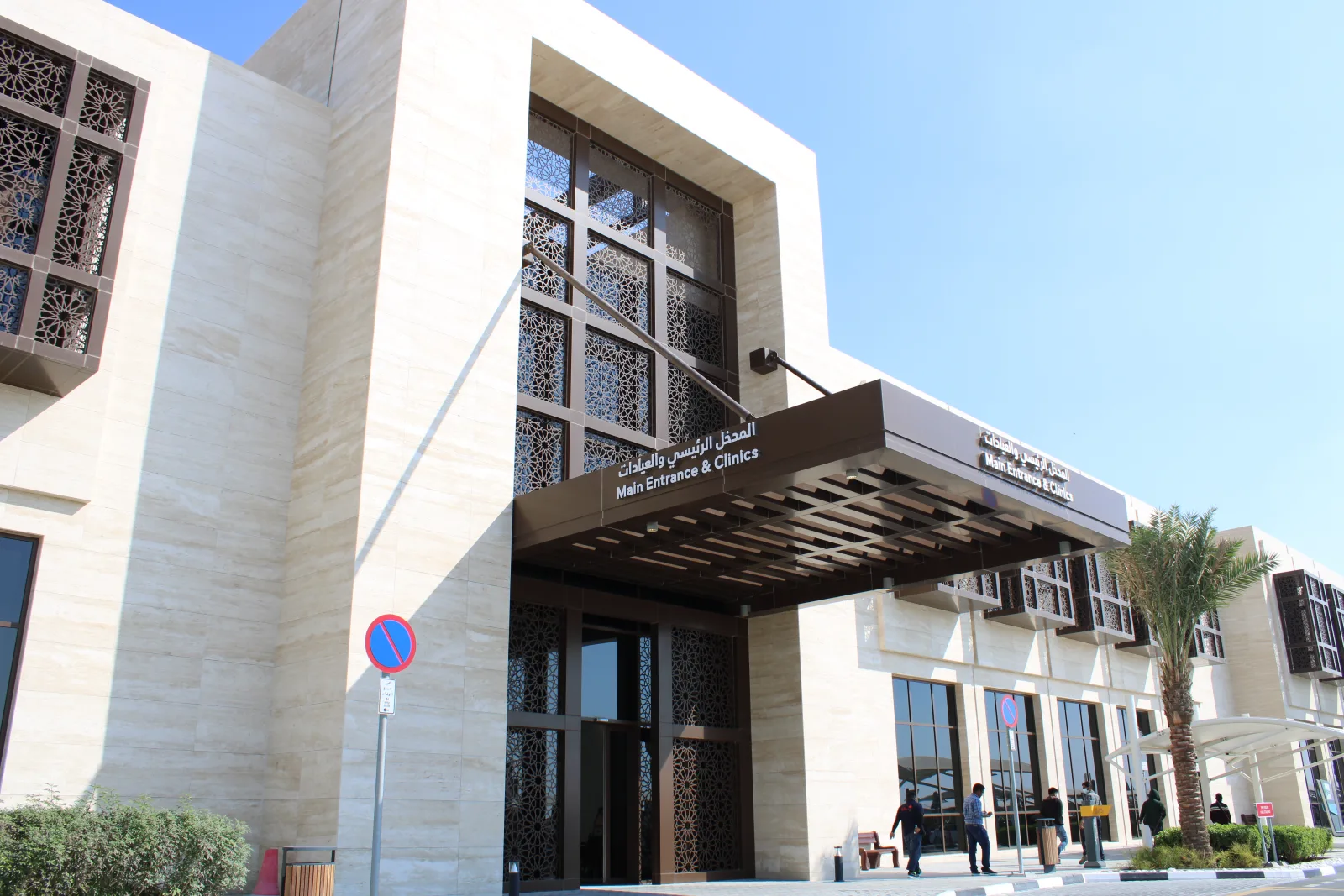 ISF Health Center Kompleks Tabela Tasarımı ve Uygulaması