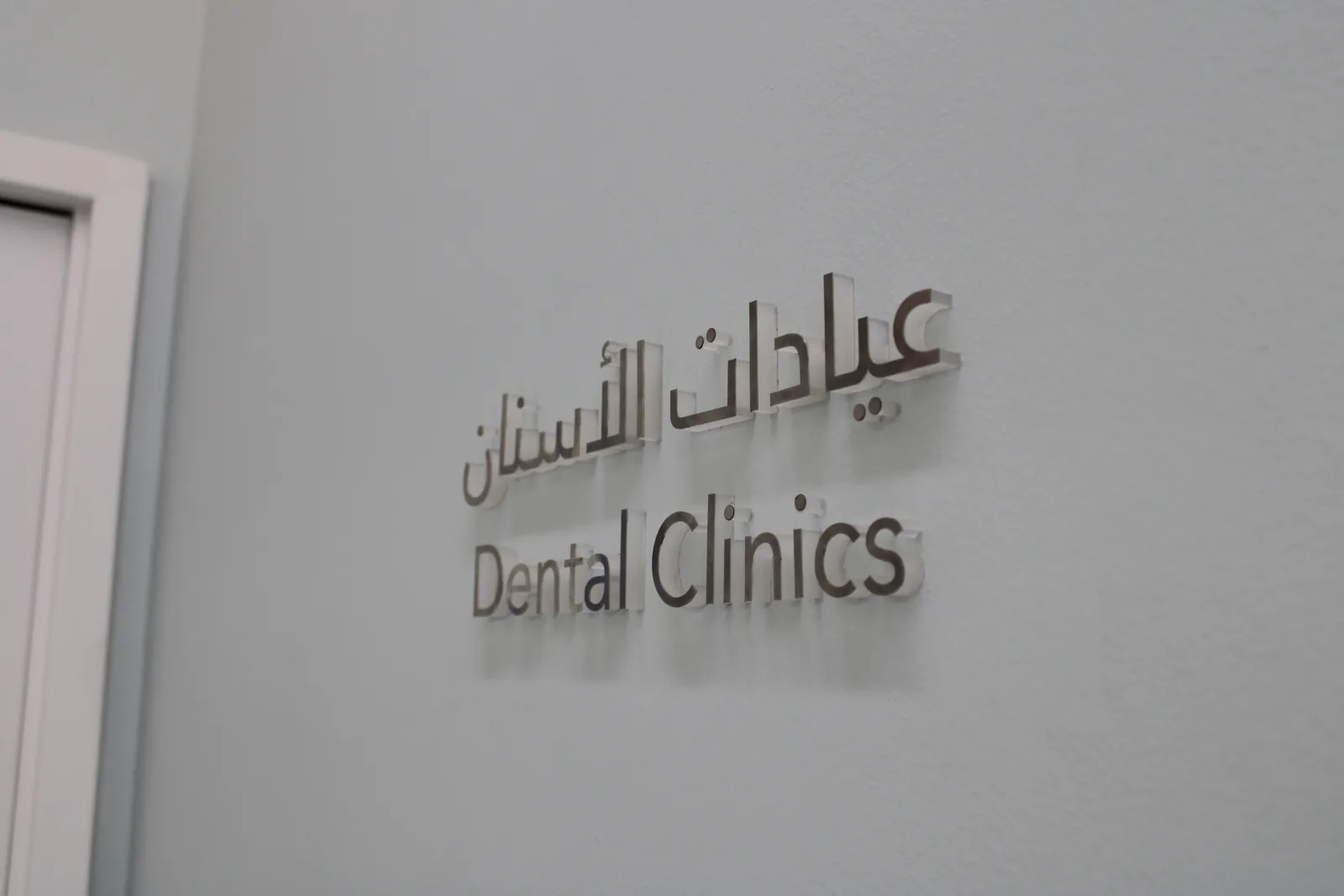 ISF Health Center Kompleks Tabela Tasarımı ve Uygulaması