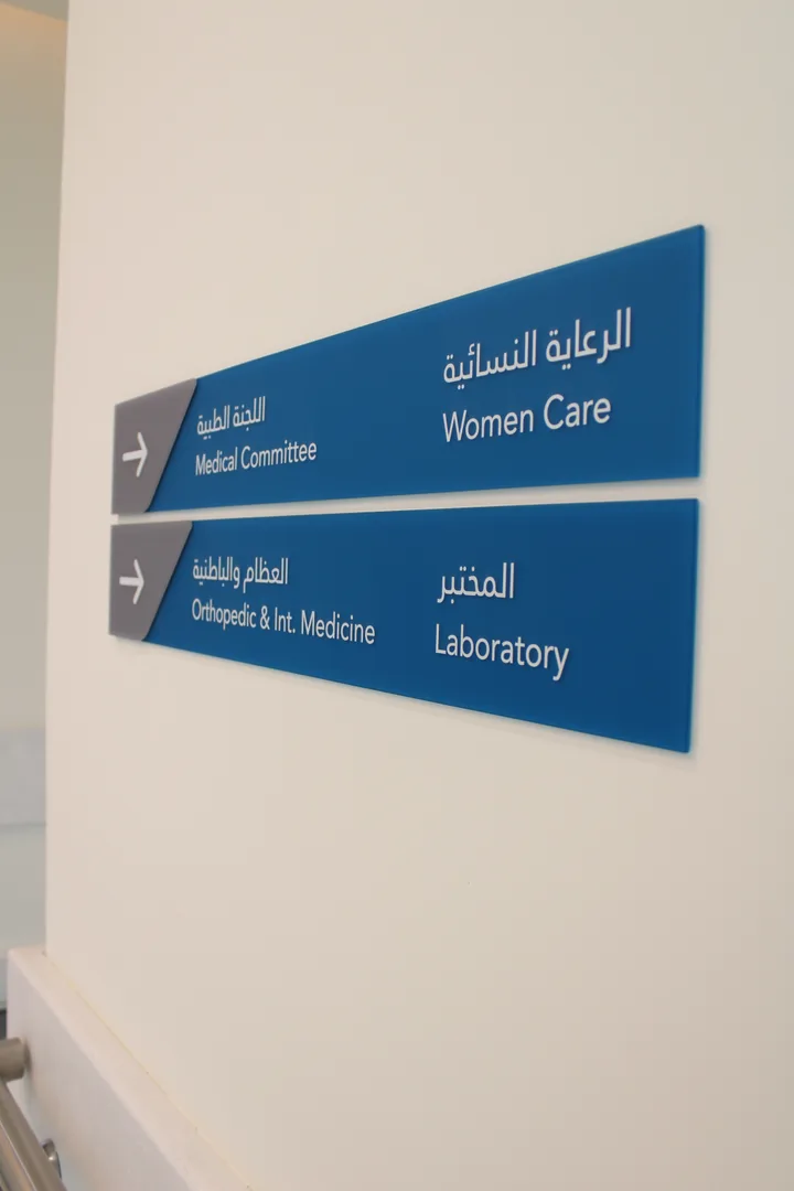 ISF Health Center Kompleks Tabela Tasarımı ve Uygulaması